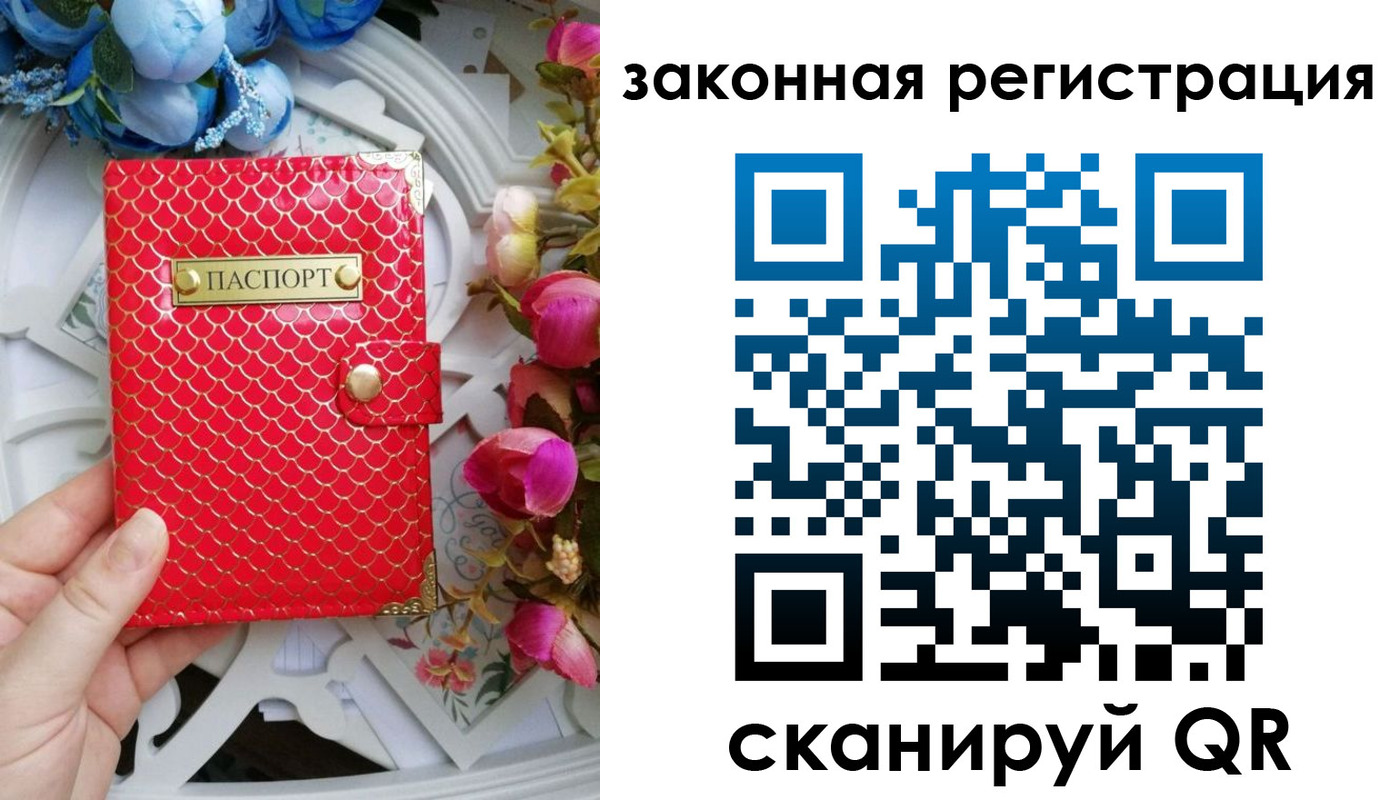 купить прописку в Нововоронеже