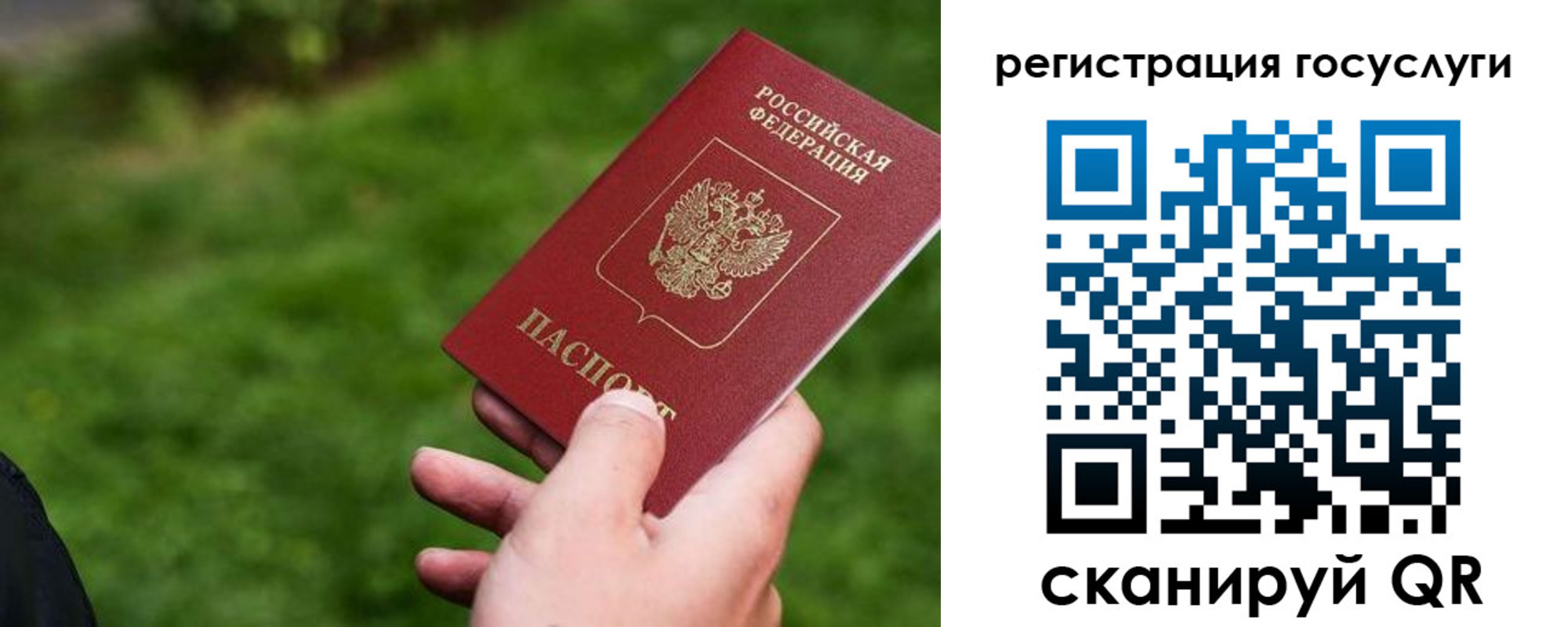 временная регистрация в Нововоронеже