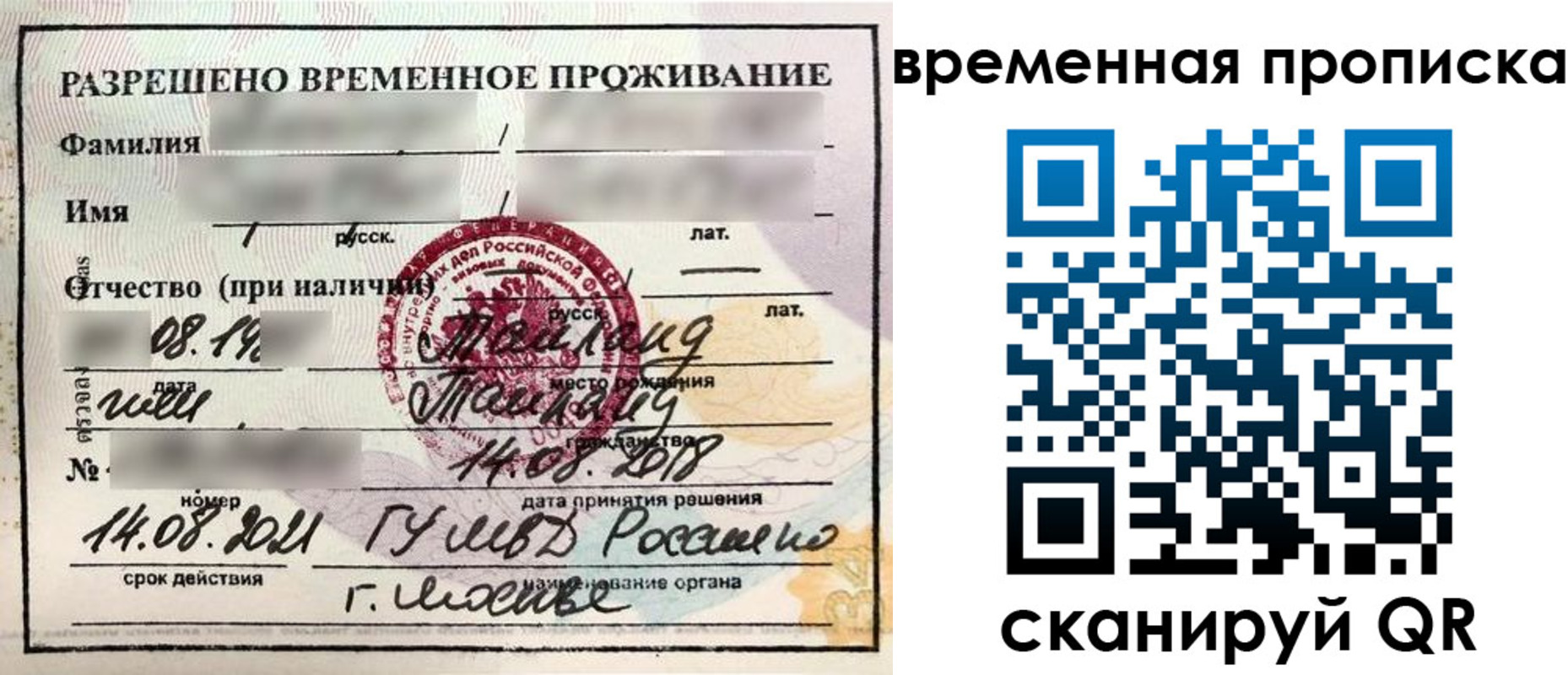 пропишу в квартире в Нововоронеже