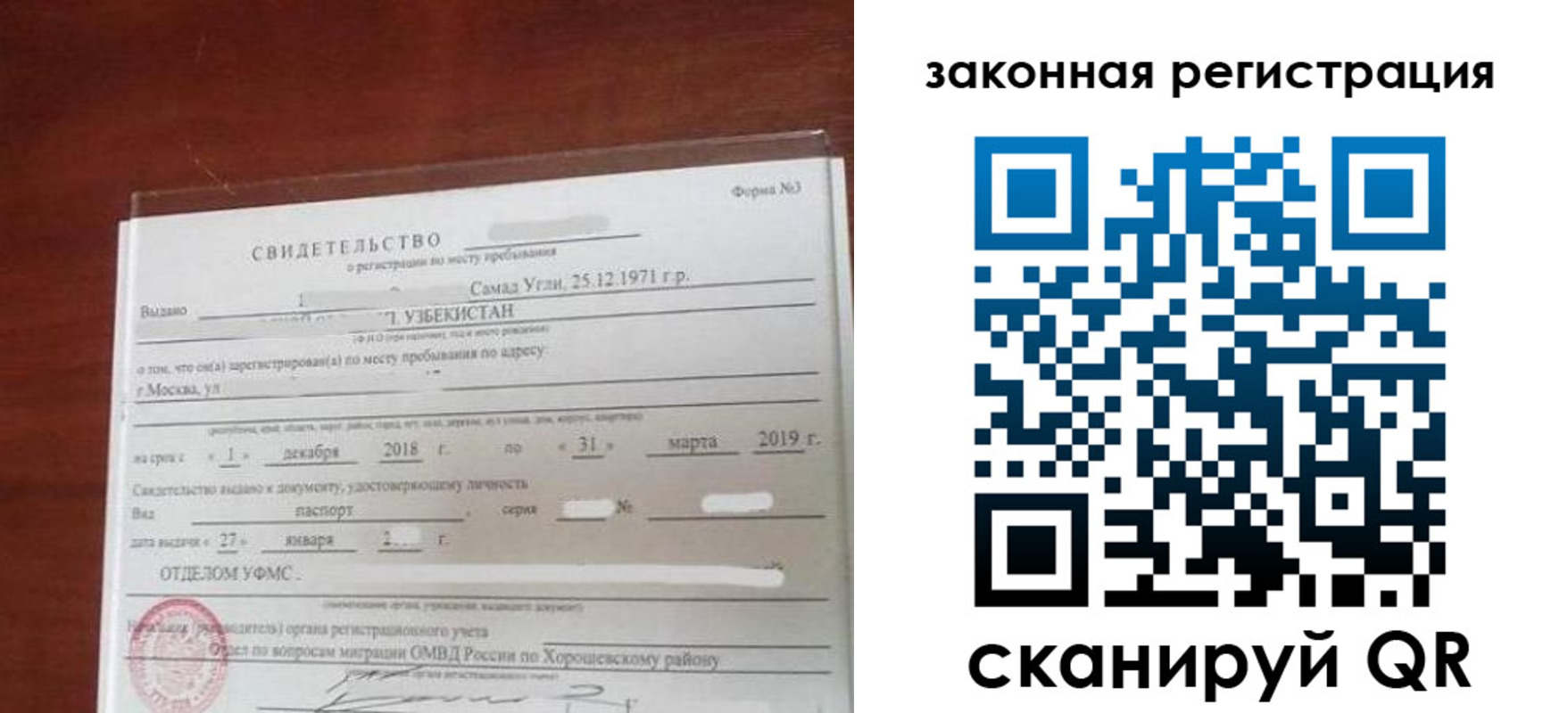 временная прописка в Нововоронеже